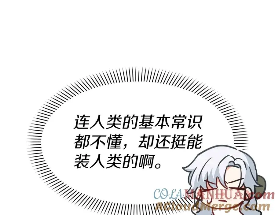 第37话 忍气吞声 第121页