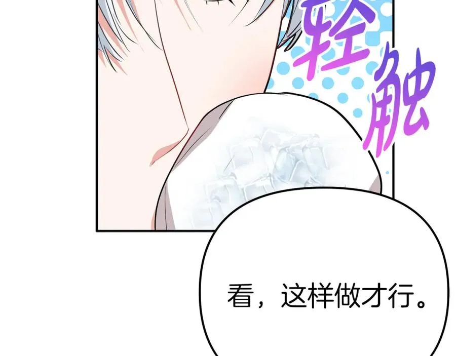 第37话 忍气吞声 第124页