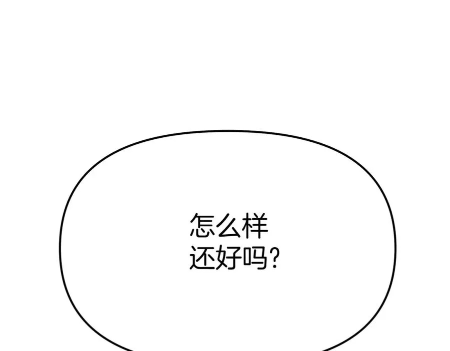 第37话 忍气吞声 第126页