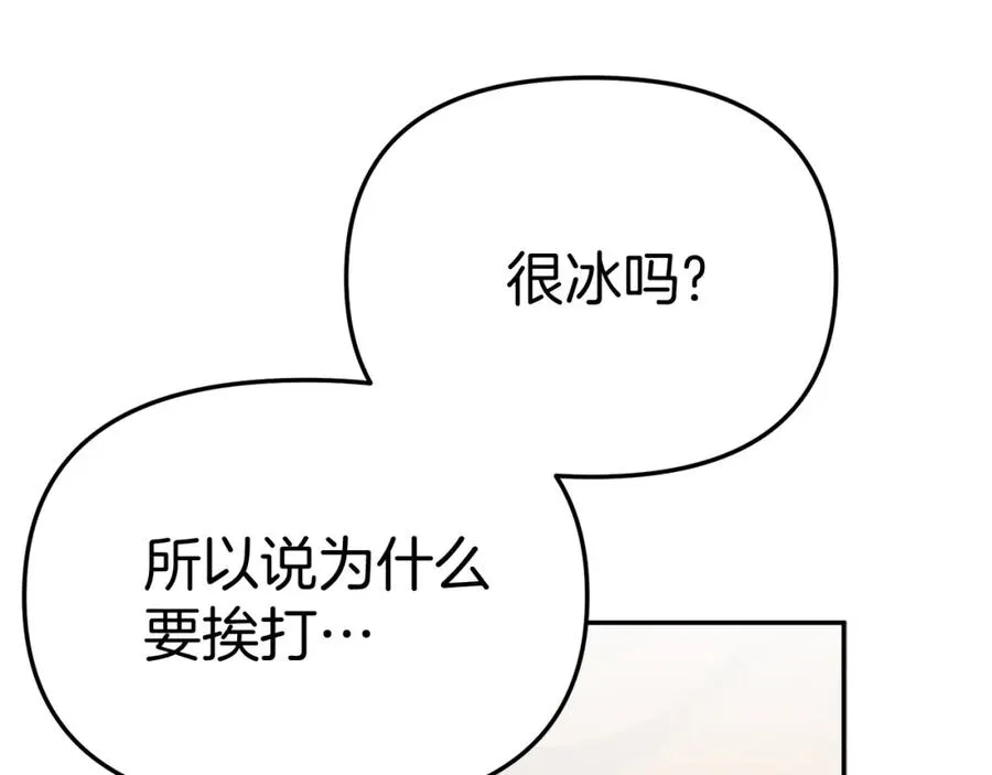 第37话 忍气吞声 第130页