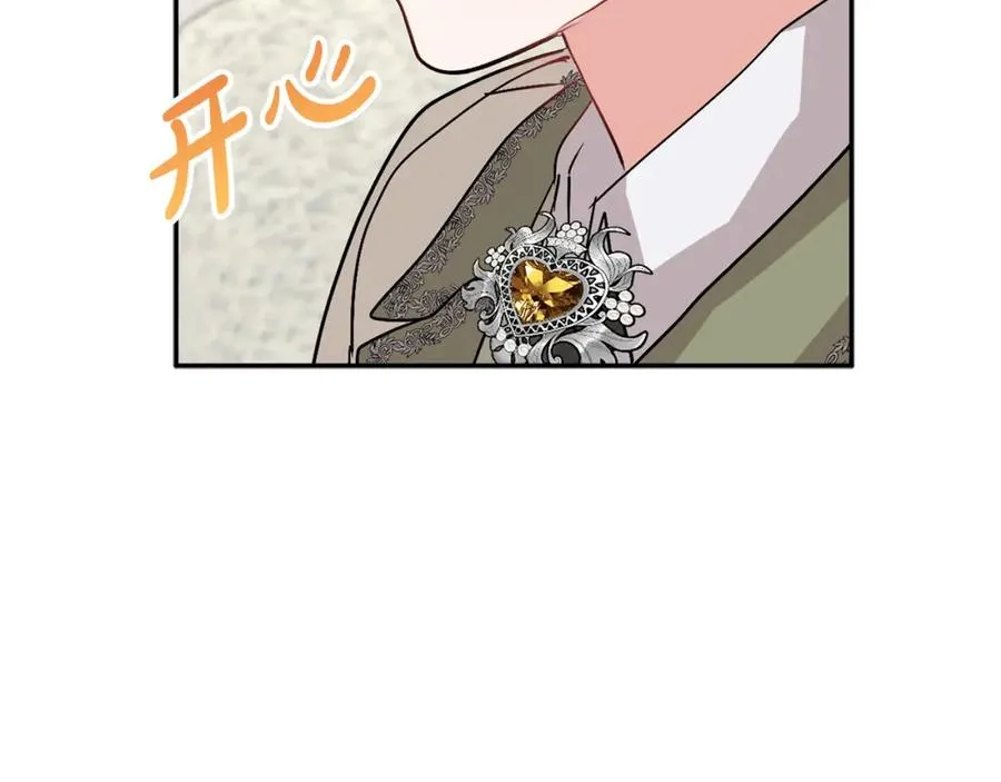 第37话 忍气吞声 第132页