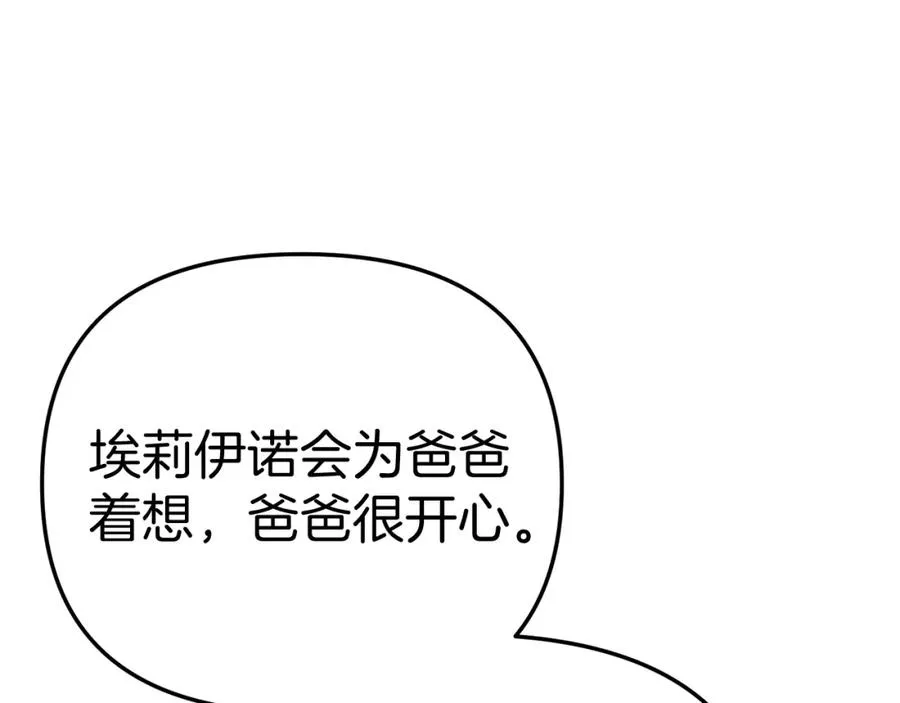 第37话 忍气吞声 第134页