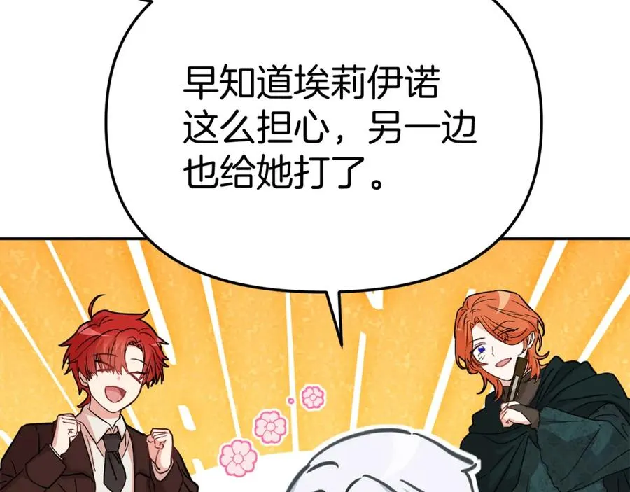 第37话 忍气吞声 第135页