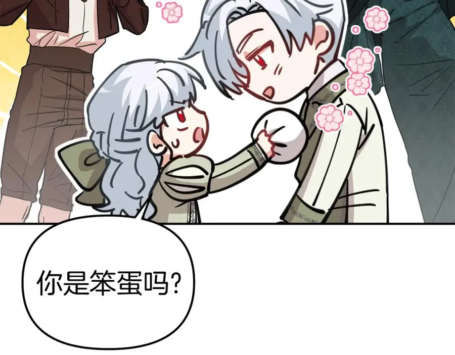 第37话 忍气吞声 第136页