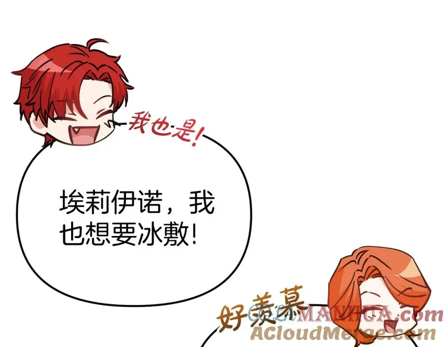 第37话 忍气吞声 第137页