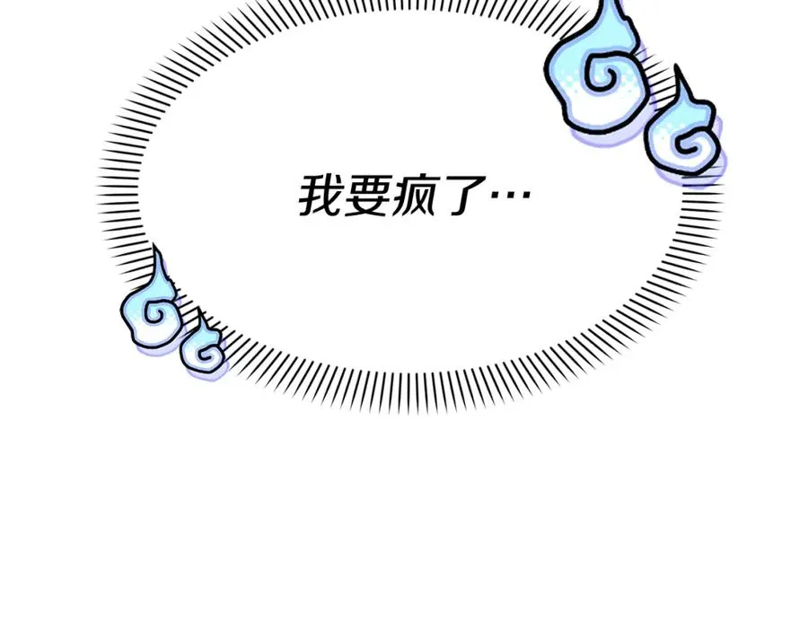 第37话 忍气吞声 第139页