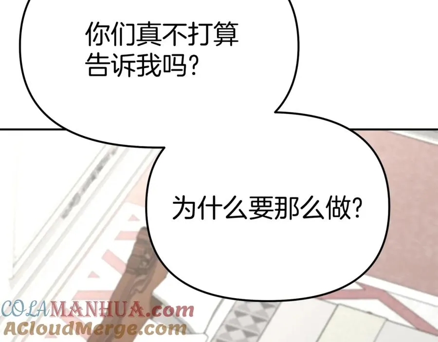第37话 忍气吞声 第141页