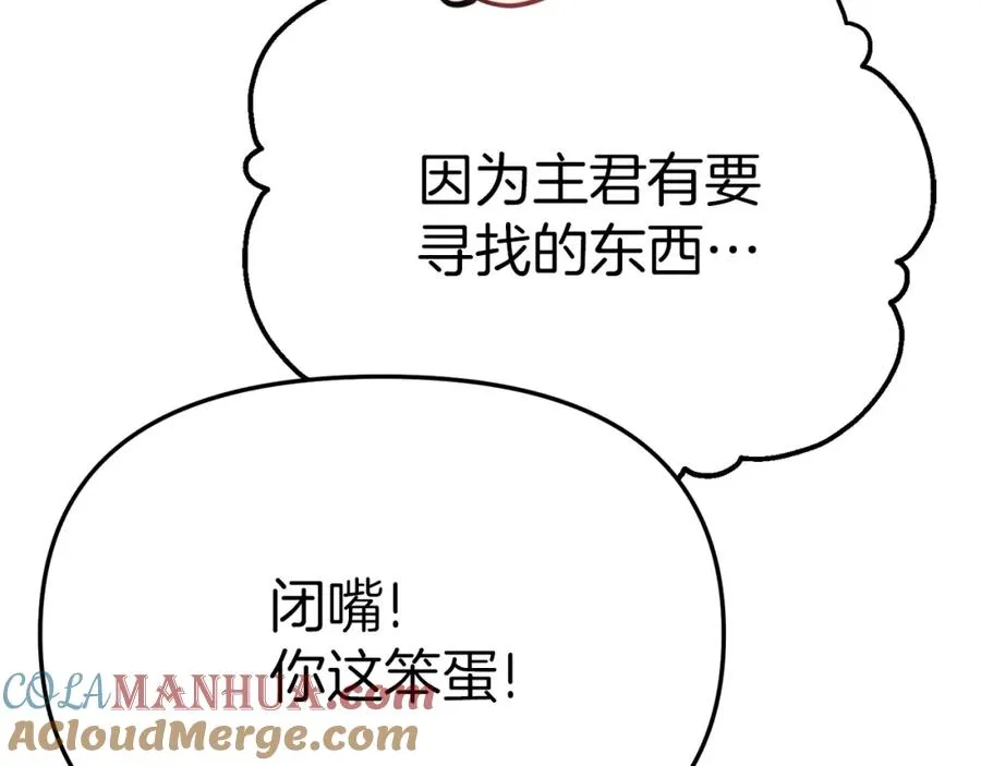 第37话 忍气吞声 第149页