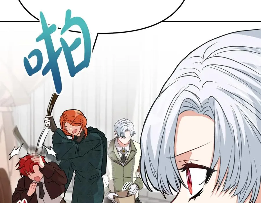 第37话 忍气吞声 第150页