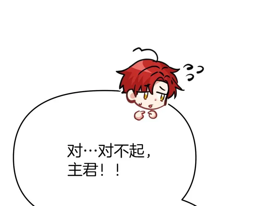 第37话 忍气吞声 第154页