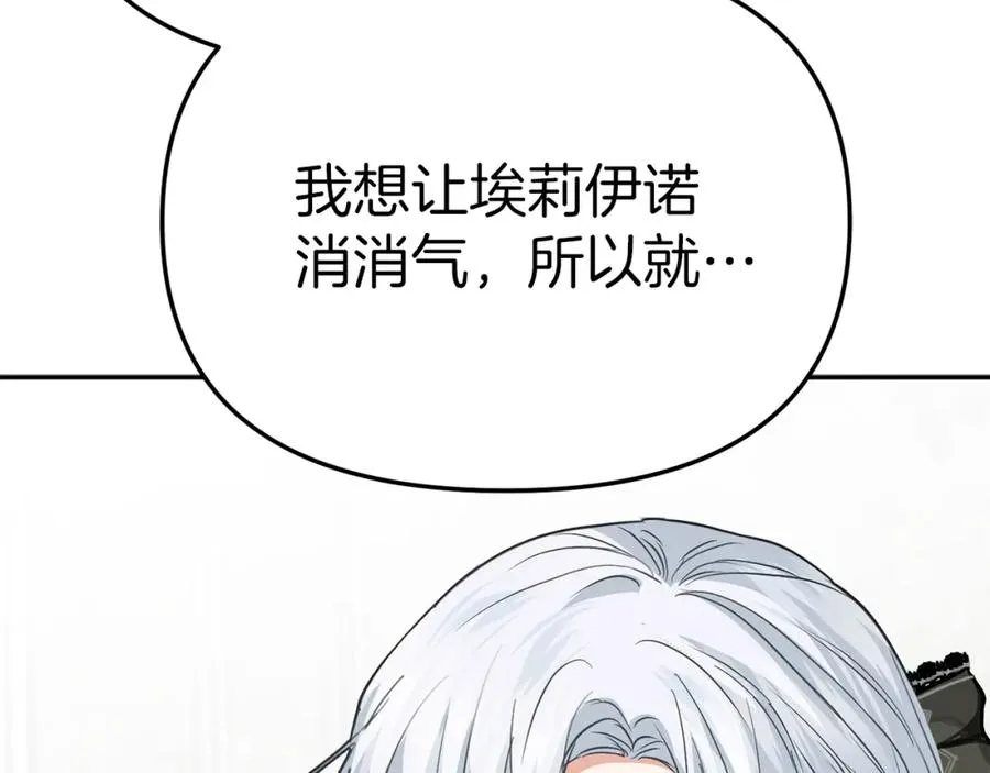 第37话 忍气吞声 第155页