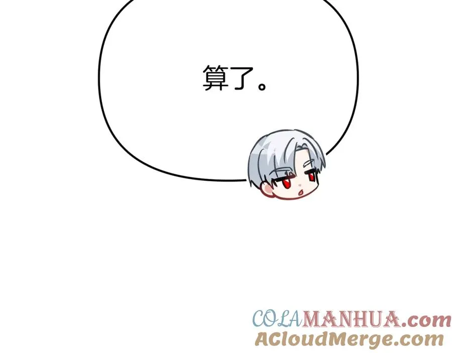 第37话 忍气吞声 第157页