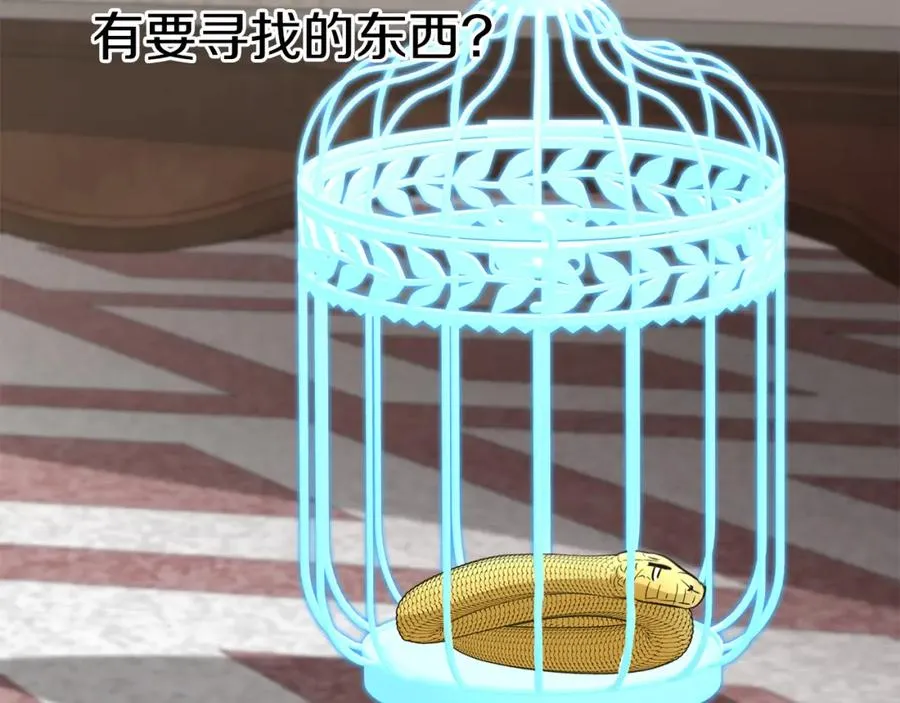第37话 忍气吞声 第160页