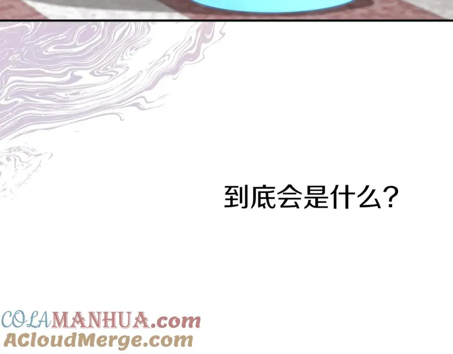 第37话 忍气吞声 第161页