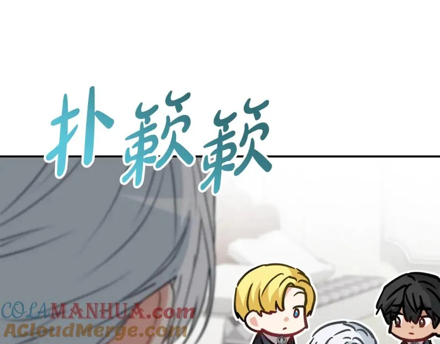 第37话 忍气吞声 第165页