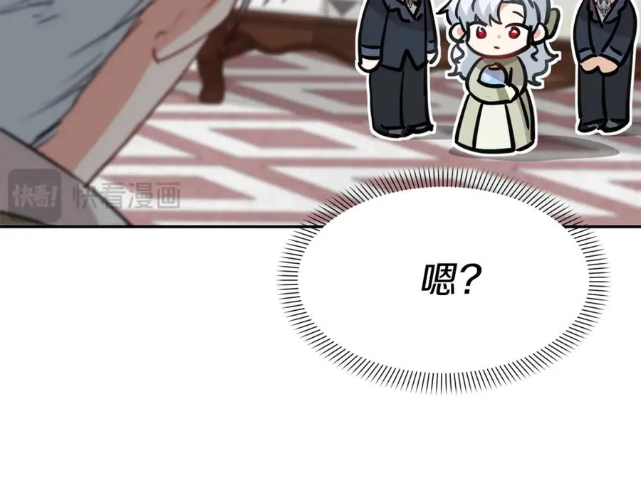 第37话 忍气吞声 第166页