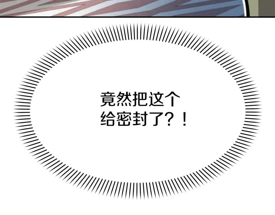 第37话 忍气吞声 第170页