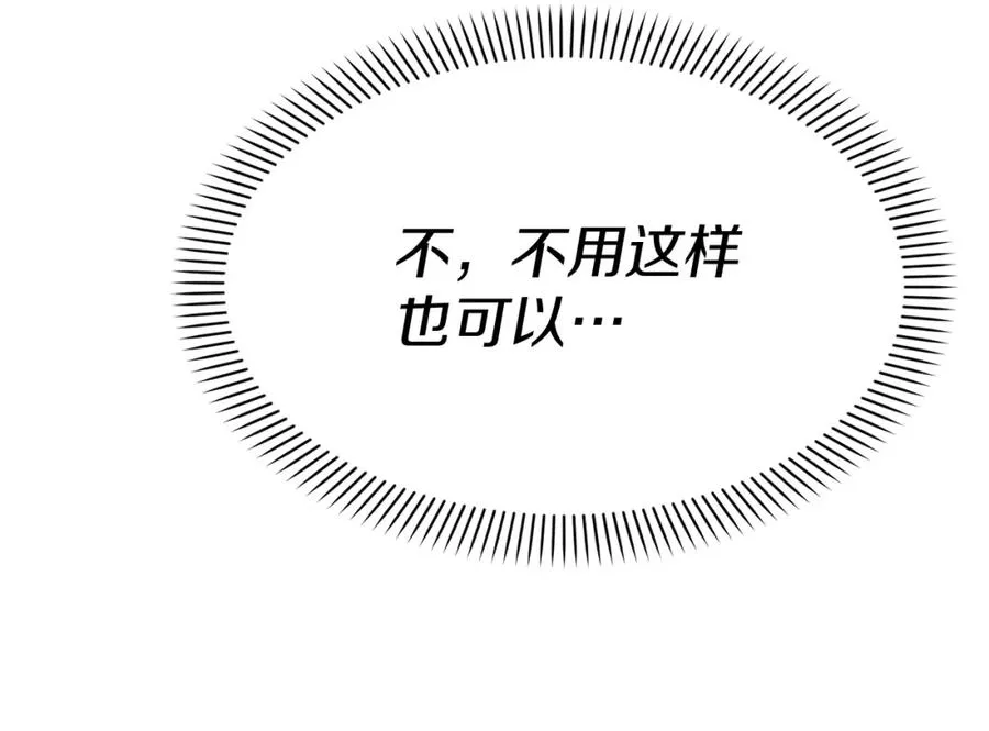 第37话 忍气吞声 第174页