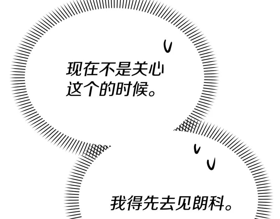 第37话 忍气吞声 第176页