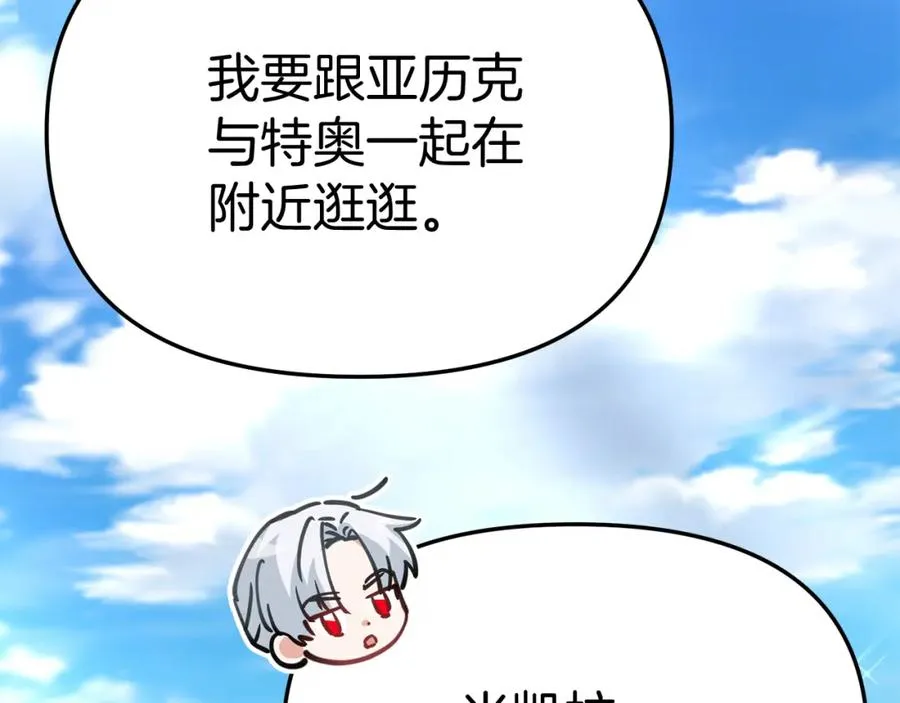 第37话 忍气吞声 第178页