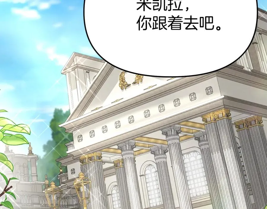 第37话 忍气吞声 第179页