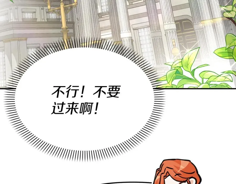 第37话 忍气吞声 第180页