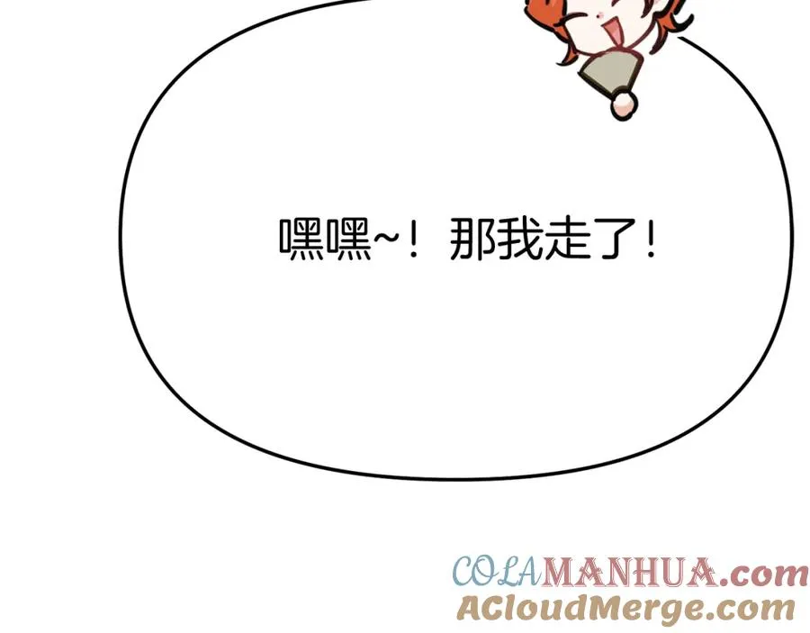 第37话 忍气吞声 第181页