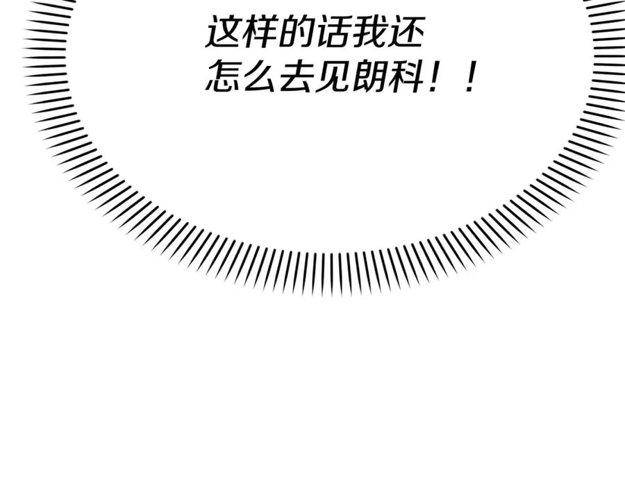 第37话 忍气吞声 第183页