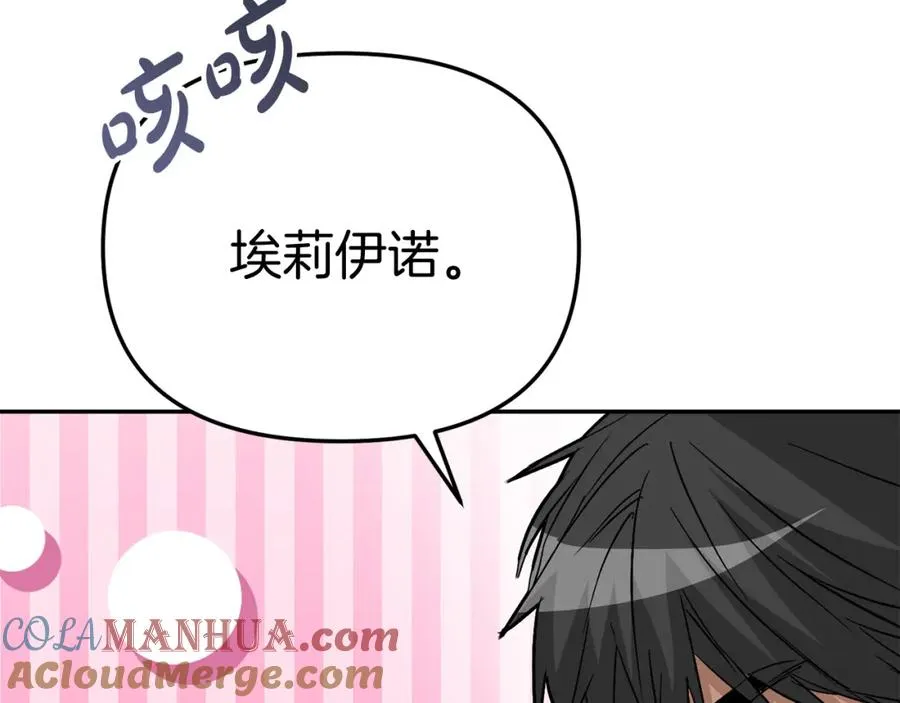 第37话 忍气吞声 第185页