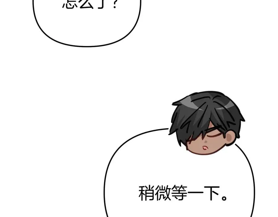 第37话 忍气吞声 第187页