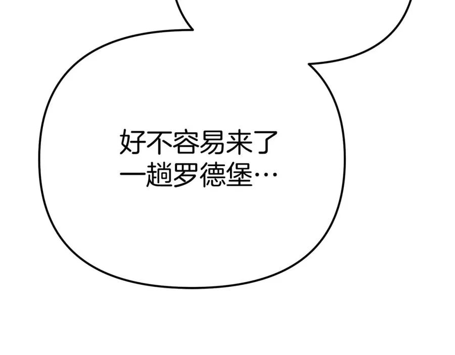 第37话 忍气吞声 第188页