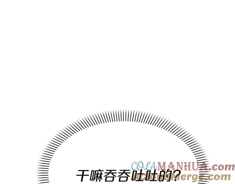 第37话 忍气吞声 第189页