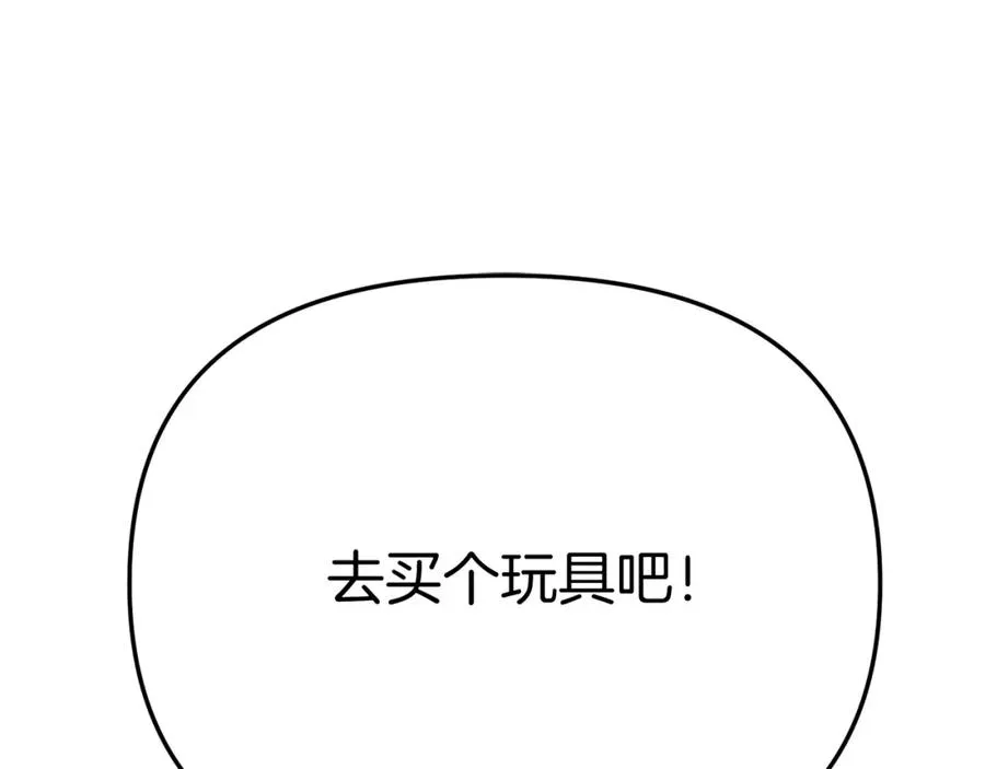 第37话 忍气吞声 第191页