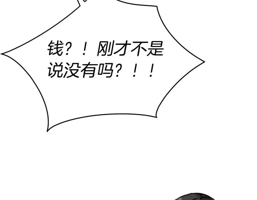 第37话 忍气吞声 第195页
