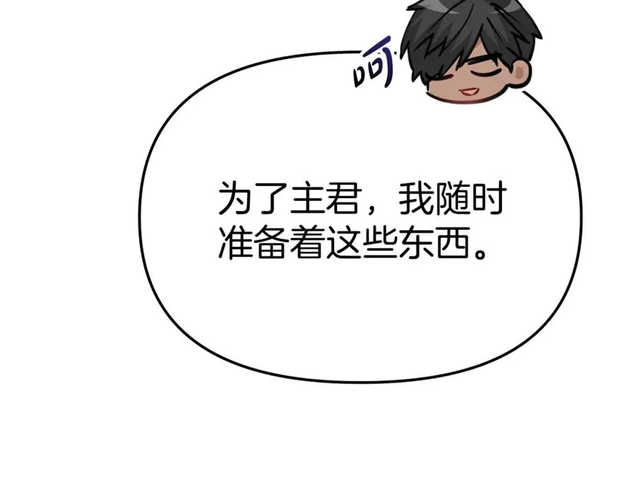 第37话 忍气吞声 第196页