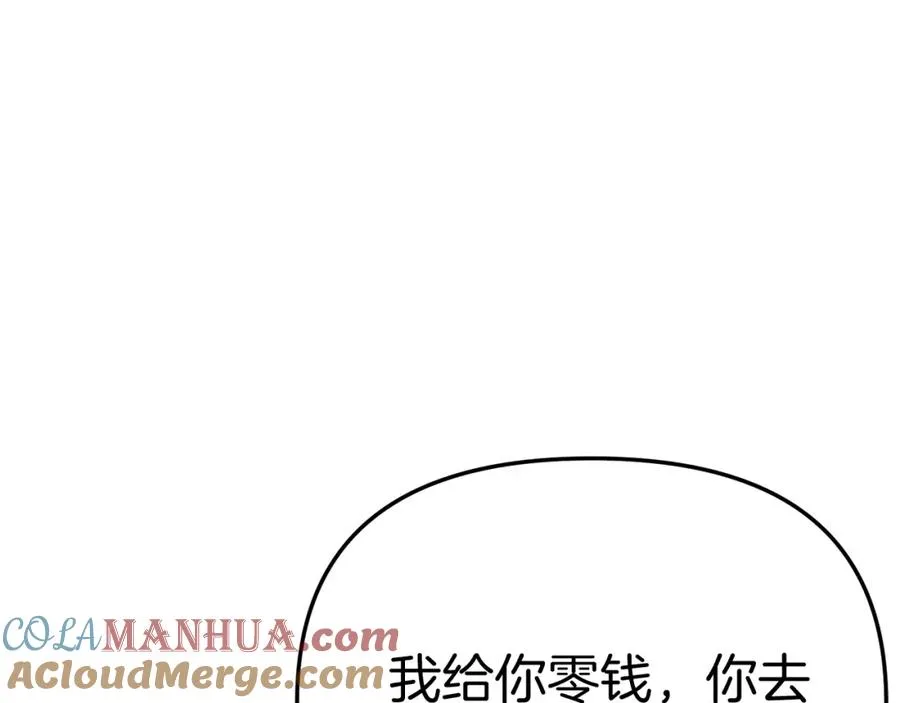第37话 忍气吞声 第197页
