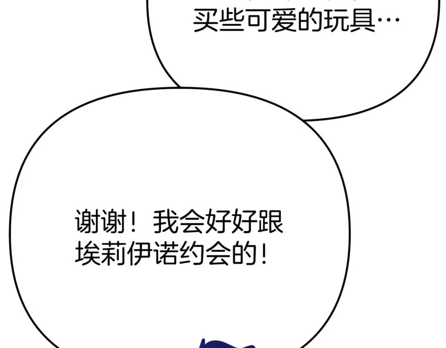 第37话 忍气吞声 第198页