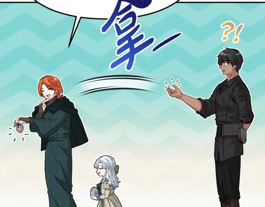 第37话 忍气吞声 第199页