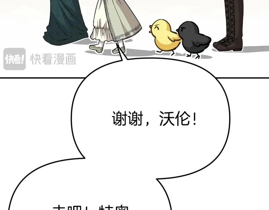 第37话 忍气吞声 第200页