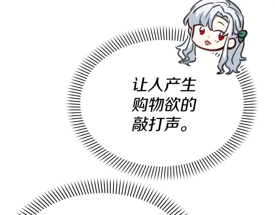 第37话 忍气吞声 第207页
