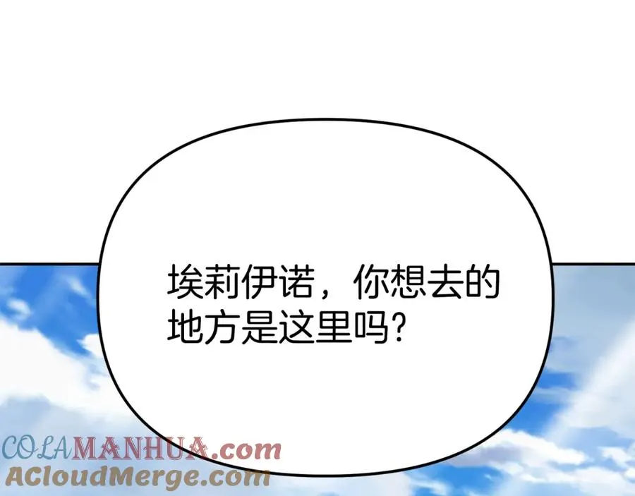 第37话 忍气吞声 第209页