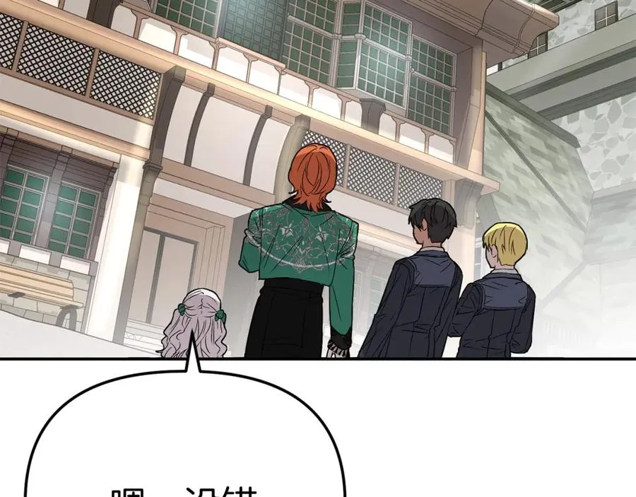 第37话 忍气吞声 第211页