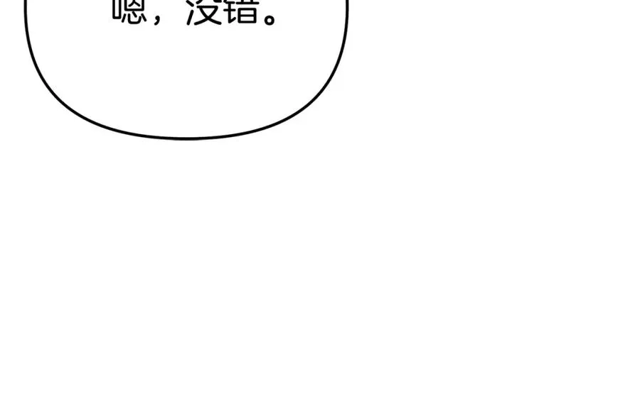 第37话 忍气吞声 第212页