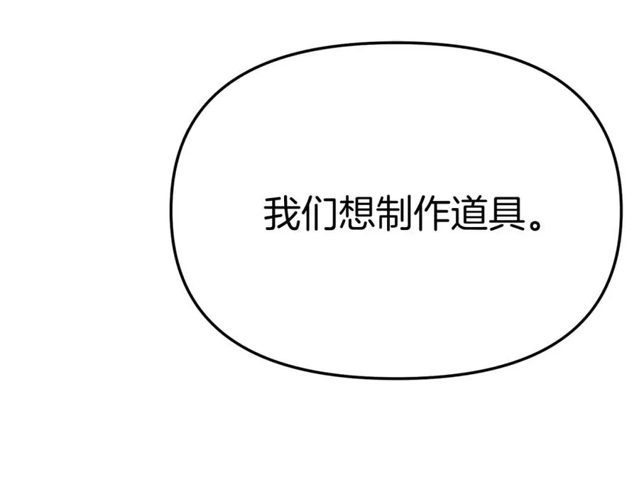 第37话 忍气吞声 第214页