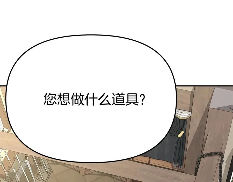 第37话 忍气吞声 第215页