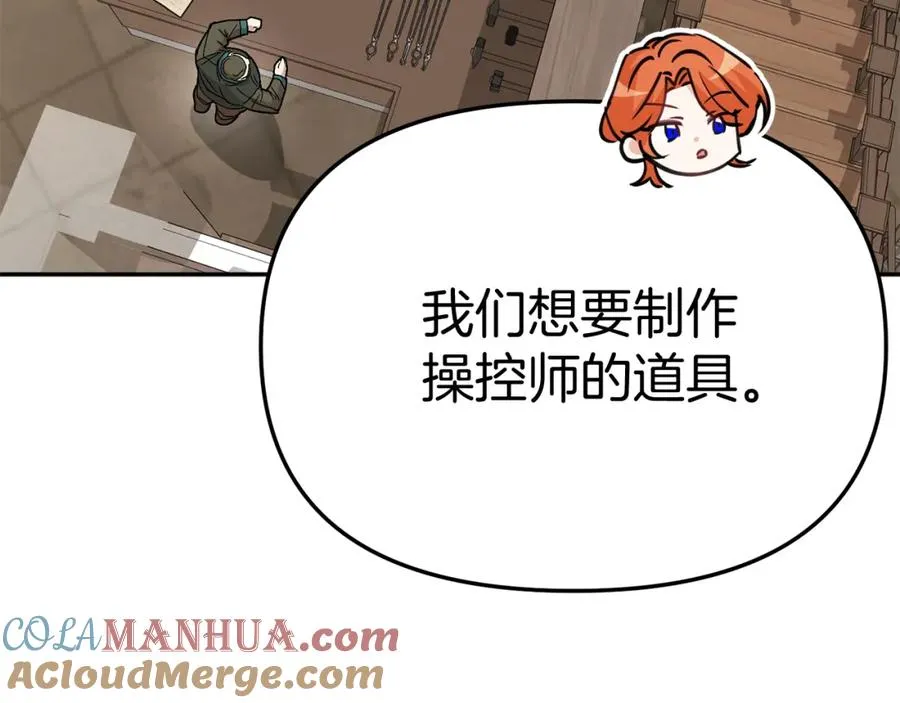 第37话 忍气吞声 第217页