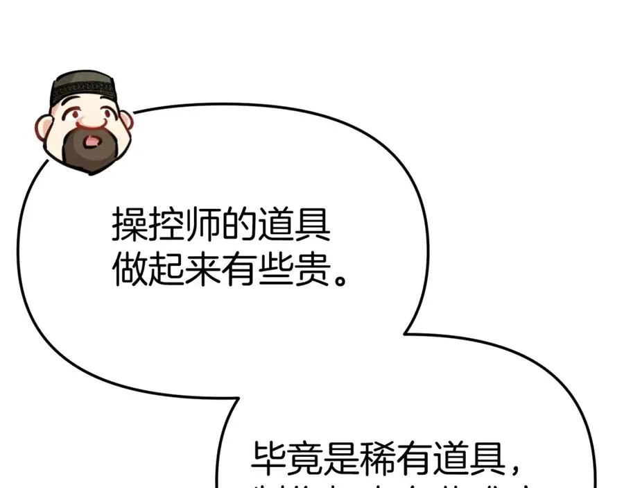 第37话 忍气吞声 第218页