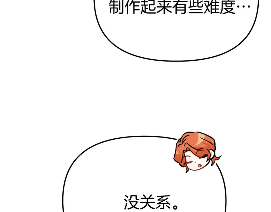 第37话 忍气吞声 第219页