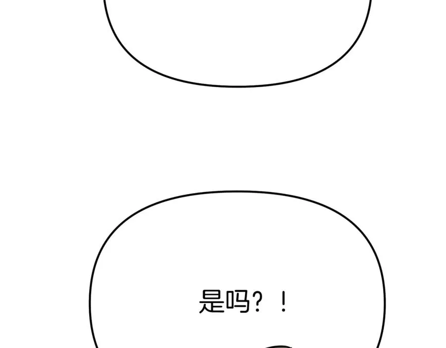第37话 忍气吞声 第220页
