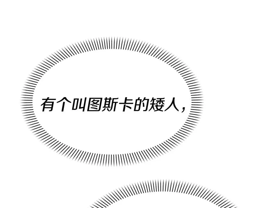 第37话 忍气吞声 第224页